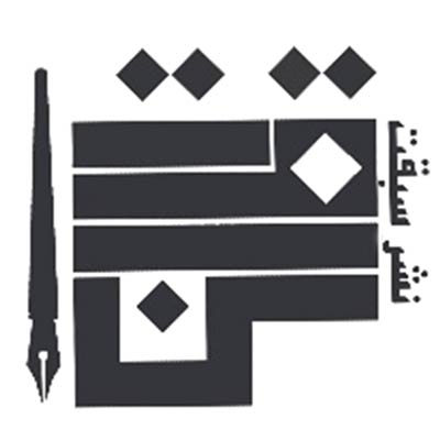 انتشارات-سبقت